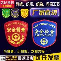 Safety officer armband Safety officer armband custom-made supervisor weaving wheat embroidery armband custom-made safety inspection armband custom