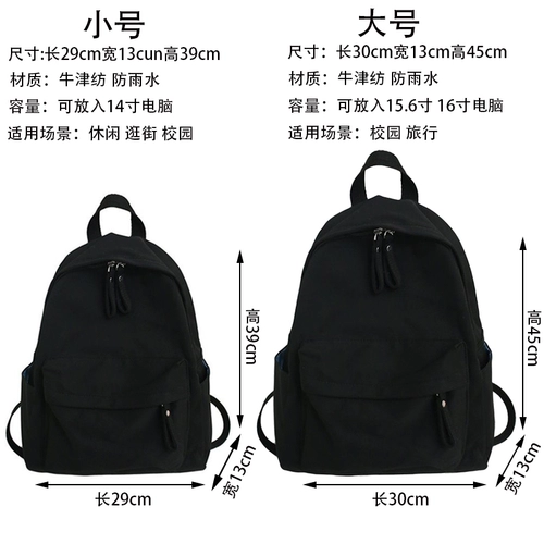 Рюкзак, ранец, универсальная сумка через плечо, в корейском стиле, подходит для студента