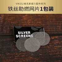 1 упаковка сетки сгорания (5 штук)