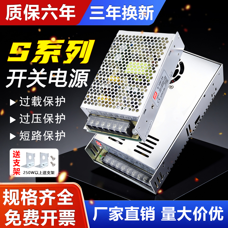Shenzhen Mingwei S-350W Dc Switching Power Supply Box 220 to 12V24V Centralized Power Supply Adapter Transformer 20A