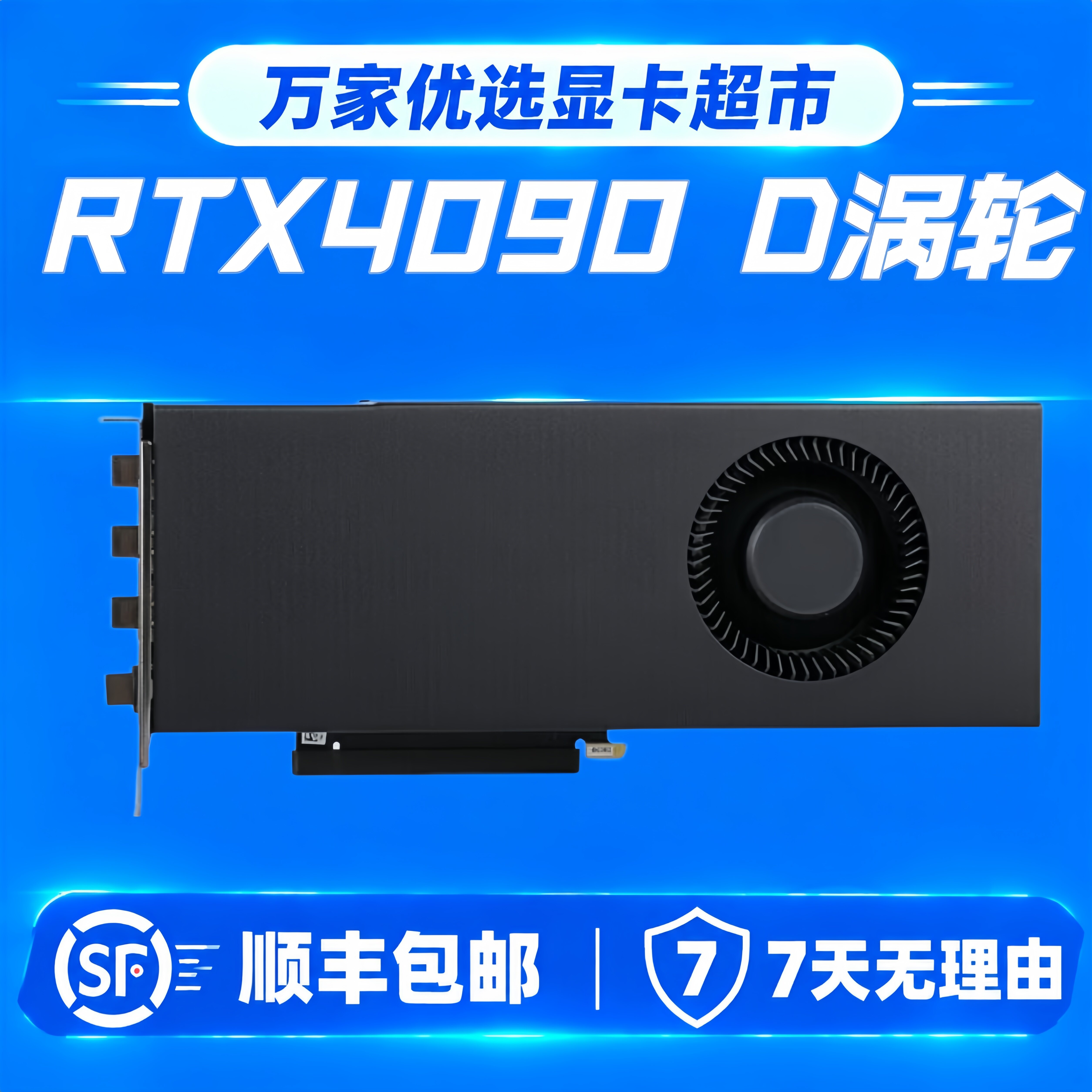 4080/4080S4090D общедоступная версия Турбо-видеокарты 32G 48G игровой рендеринг с высокой видеокартой с видеопамятью