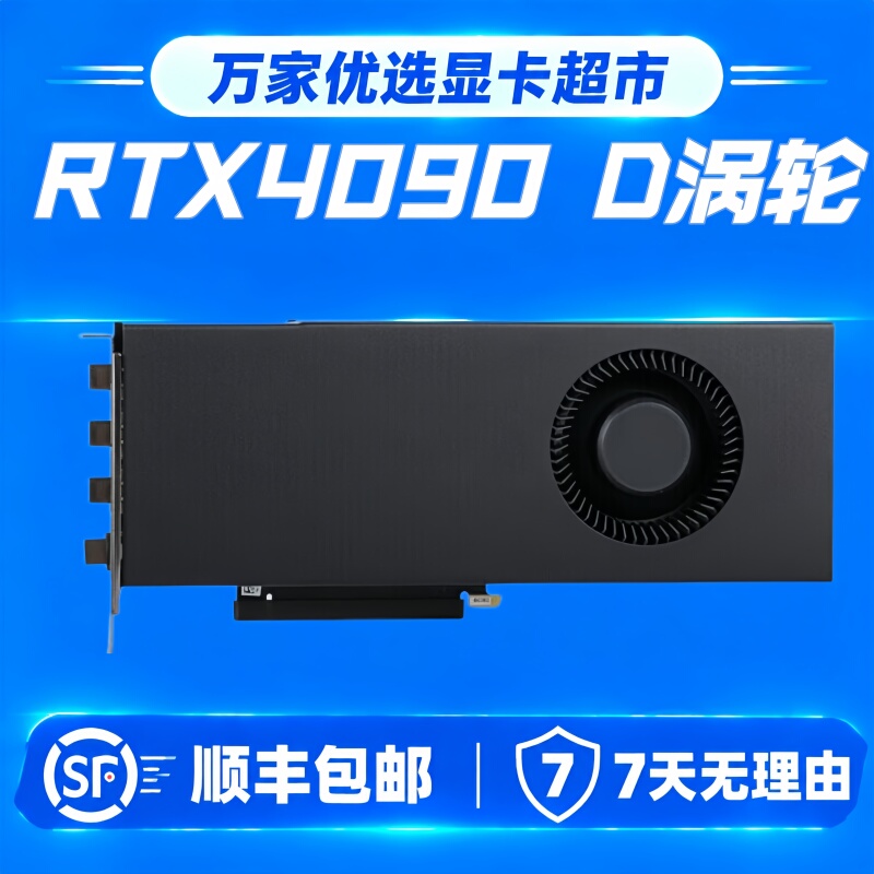 Nvidia Rtx4090D/4080S/4080 Turbo Graphics Card 48G/32G Rendering High Memory Capacity Gddr6X Nvidia Rtx4090D/4080S/4080 Turbo Graphics Card 48G/32G Rendering High Memory Capacity Gddr6X