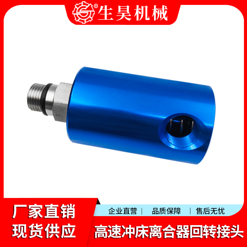 High-Speed Pneumatic Rotary Joint 3800 Rpm 360 ° Rotary Joint Ventilation Water Vacuum Hydraulic High-Speed Pneumatic Rotary Joint 3800 Rpm 360 ° Rotary Joint Ventilation Water Vacuum Hydraulic