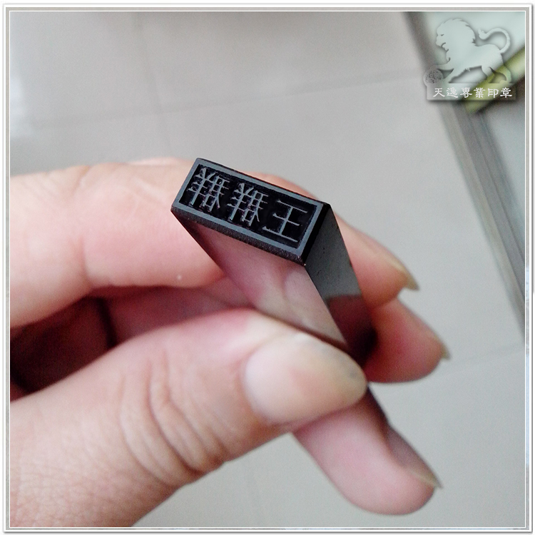 Accounting small flat seal cashier signature seal real pure horns strip seal personal name correction revision seal