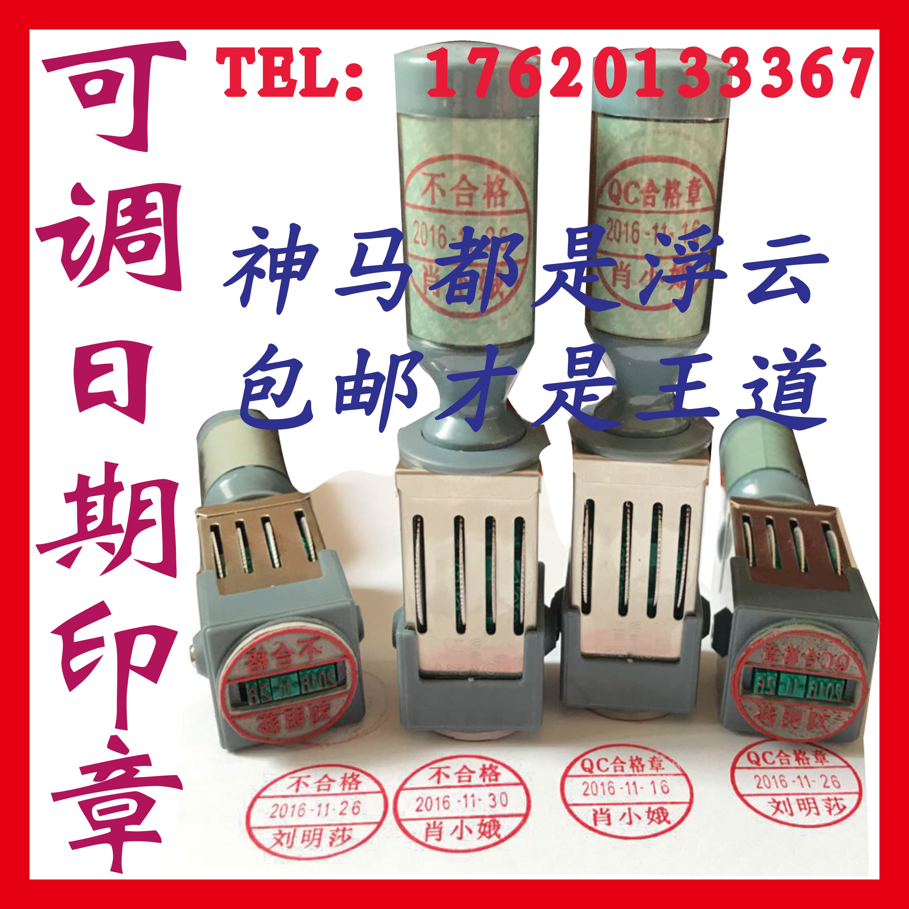 Controlled document stamp Adjustable date stamp production OQC quality inspection PASS stamp void stamp triangle receipt stamp