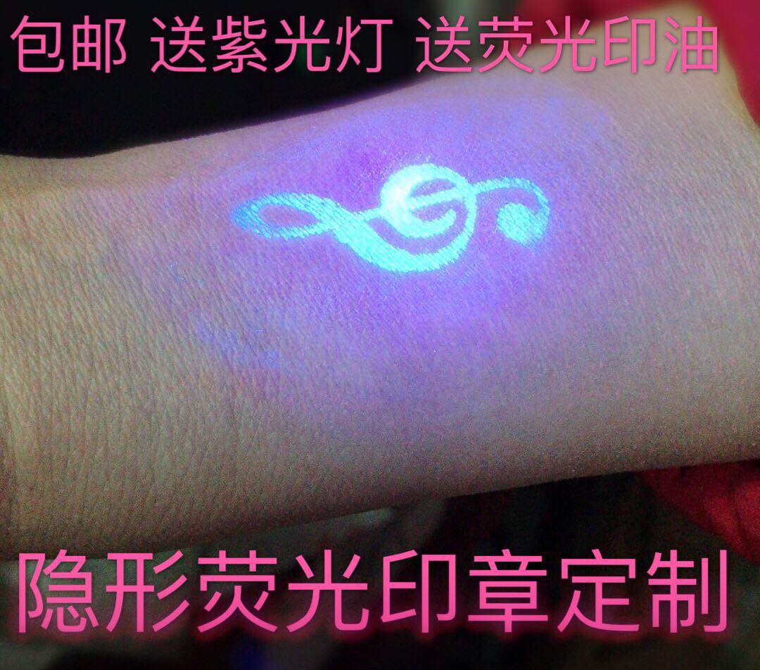 Invisible seal print oil fluorescent print oil anti-counterfeiting seal oil seal custom LOGO stamp ultraviolet light display-Taobao