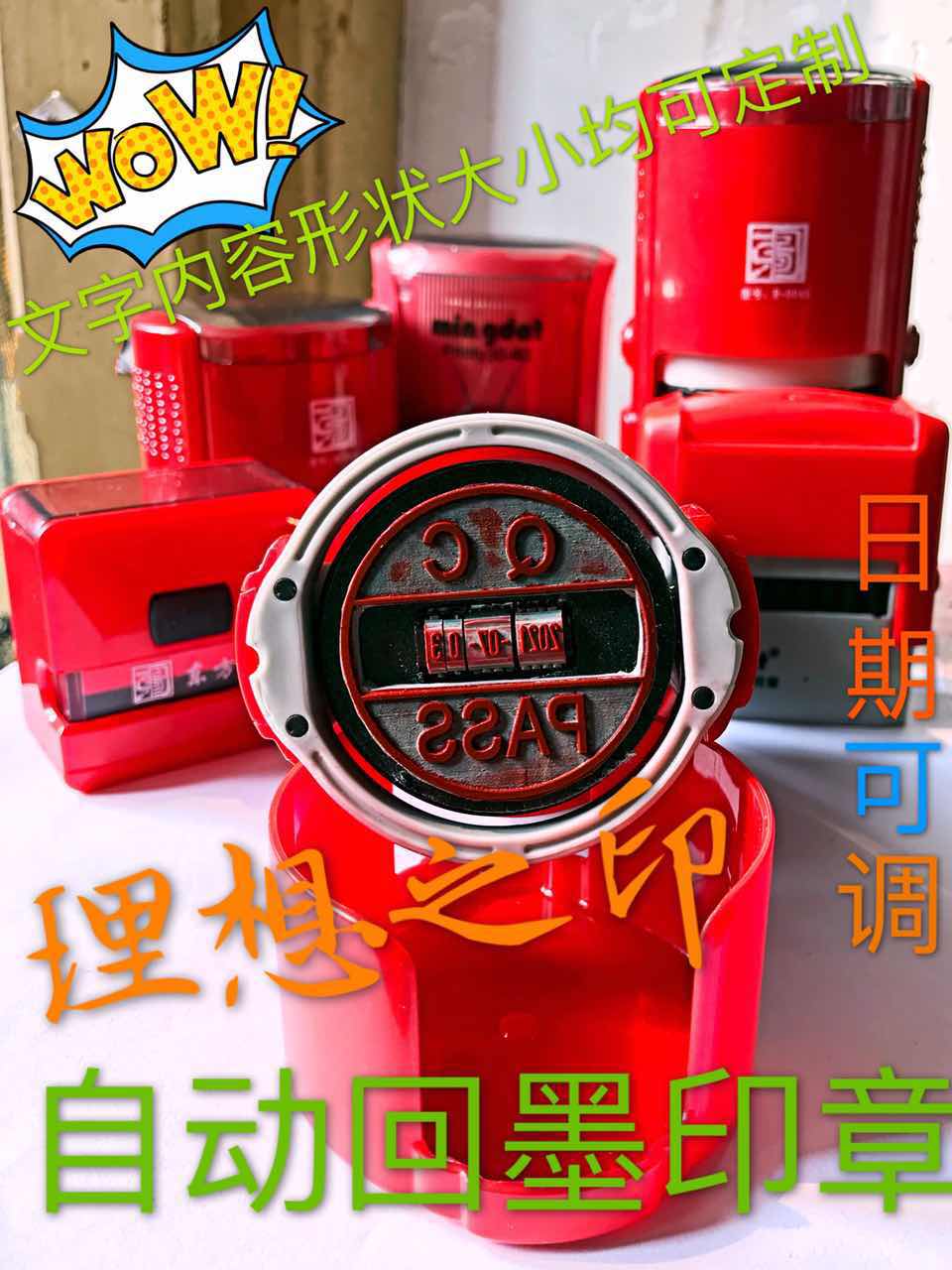 Adjustable date back ink seal QC PASS QA IQC inspection qualified personalized name stamp high-end