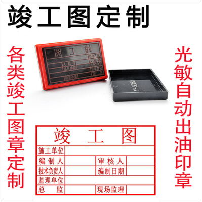 Completion seal Acceptance seal Advertising seal Propaganda seal Custom seal Completion seal Engineering seal