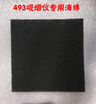 High quality 493 SMOKER SPONGE FILTER COTTON BLACK SINGLE PACKAGE 13 * 13cm