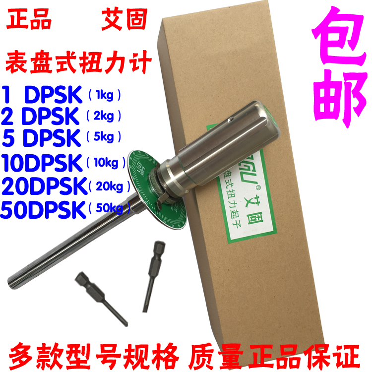 Ai solid torque screw screwdriver WATCH DISC Torque Gauge Screwdriver 1 2 5 10 20 50dpsk