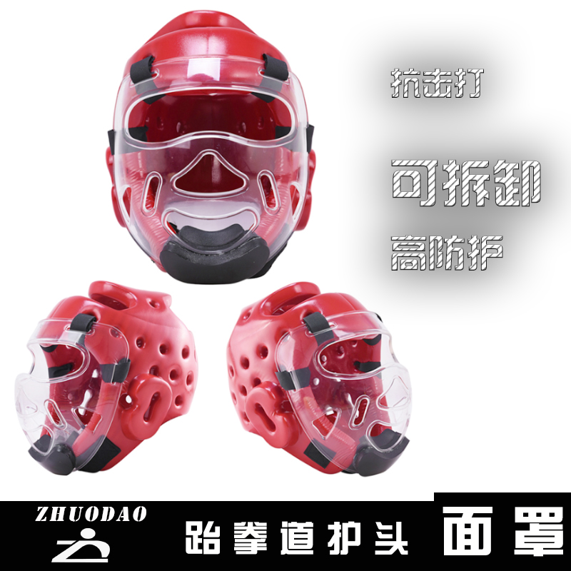 Zhuodo Taekwondo Guardian Mask Karate Thai Fist Helmet with a solid removable training mask