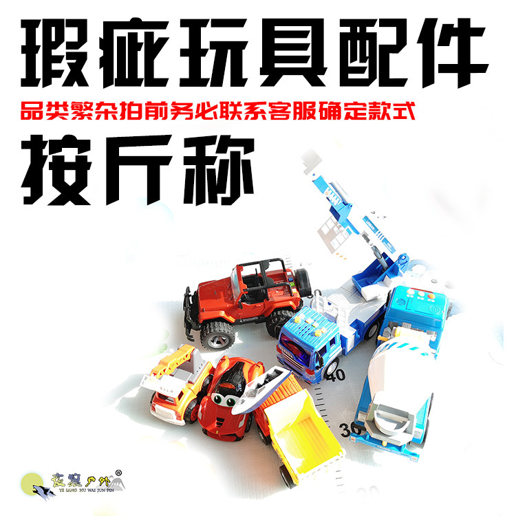 Blemish toy accessories by haggi, contact customer service before shooting, see figure 1-200 yuan a catty