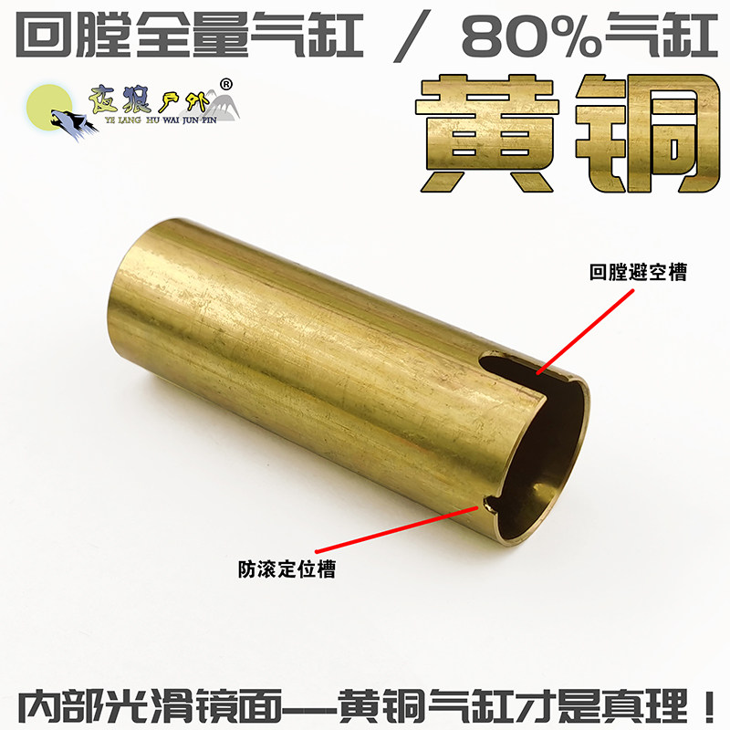 Soft egg bomb toy wave accessories 80% brass full cylinder short sword MCX Victor MPX back bore polished mirror