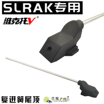 Victor SLRAK Special Le Hui Metal Recreation Spring Tail Top Toy Soft Egg Gun Rear Seat Module Dog Leg Cover Buckle