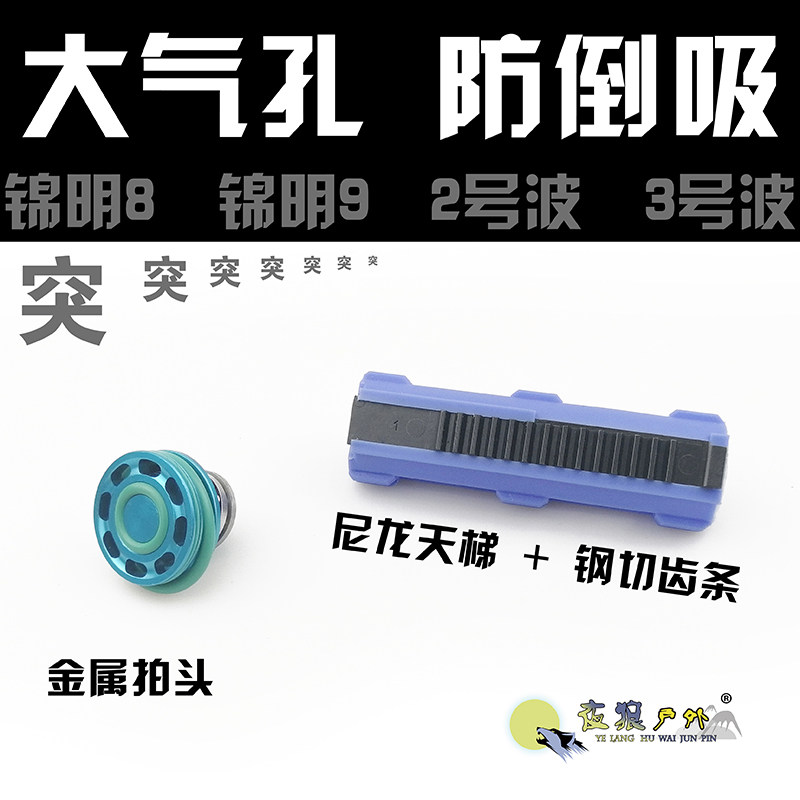 Lehui AUG nylon Tidenture steel cut tooth metal M4 CDC Suction Pat head j9 Jinming 8 Toy Toy Wave Retrofit Accessories-Taobao