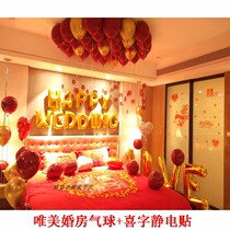 Good day wedding supplies balloon wedding decoration wedding arrangement paper fan flower flower set bedroom romance