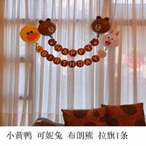 Adult childrens birthday party decoration pull flag cartoon flag year party 100 day feast decoration celebration decoration