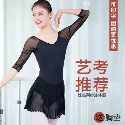 Net gauze with skirt slip back ballet dance practice dress female mid-sleeve shape adult gymnastics uniform send chest pad custom logo