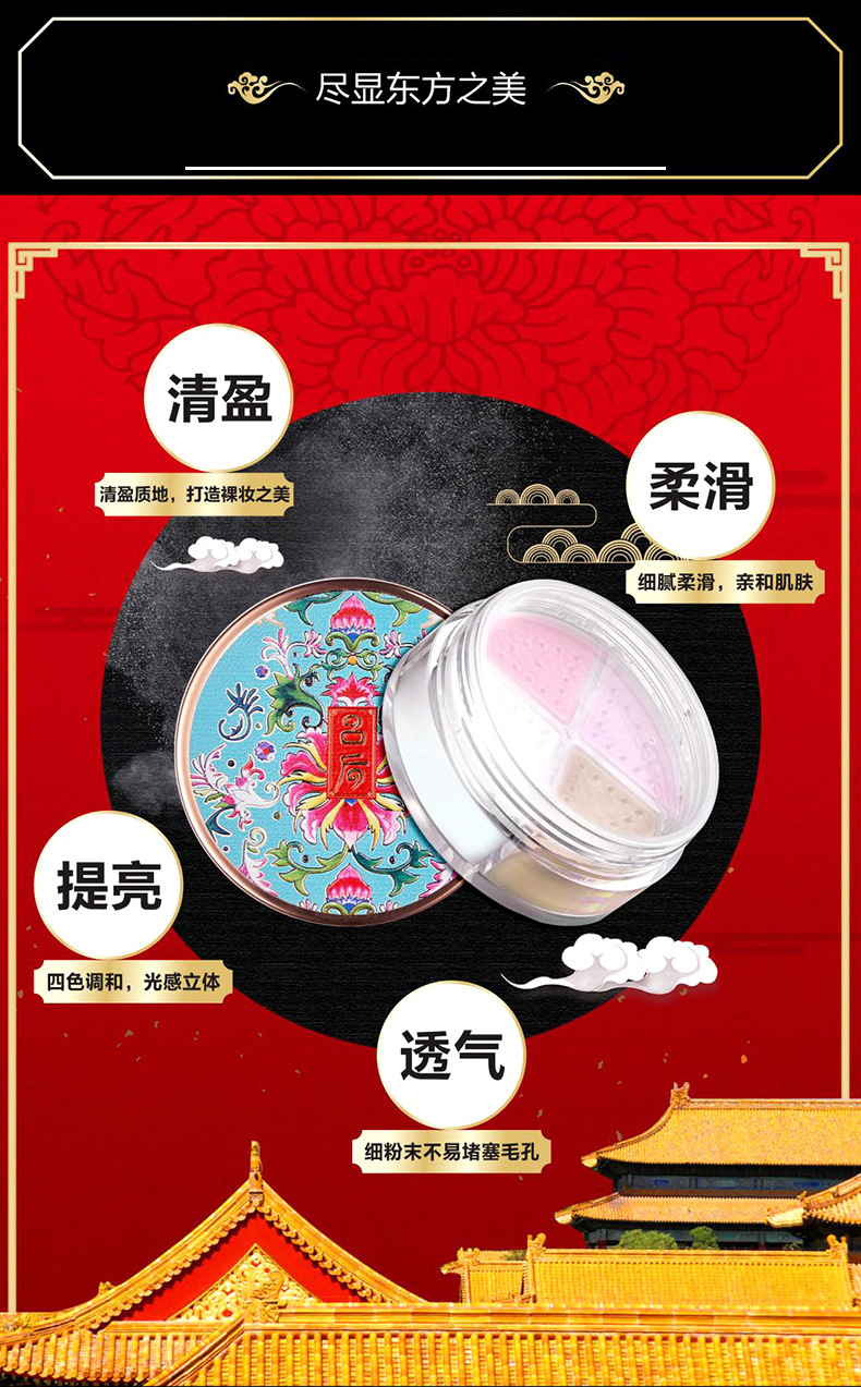 Trung Quốc phong cách bốn màu lỏng lẻo bột trang điểm bột kiểm soát dầu kéo dài che giấu không thấm nước bốn hình vuông tốt bột đêm - Quyền lực phấn phủ không màu