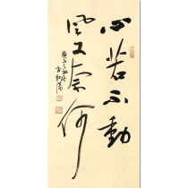 Celebrity calligraphy and painting handwritten authentic solid wood frame tea room office living room study decoration hanging painting calligraphy works customized