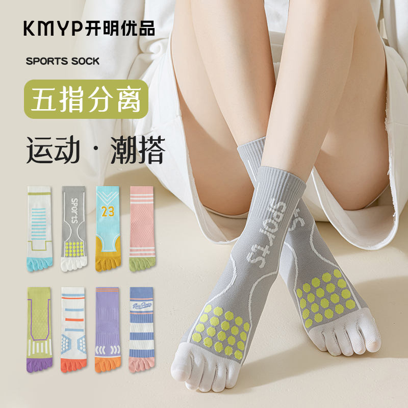 Five-Toe Socks for Women, Professional Running Sports Compression Socks, Fitness Jump Rope Non-Slip Autumn Mid-Calf Summer Style Split-Toe Long Socks