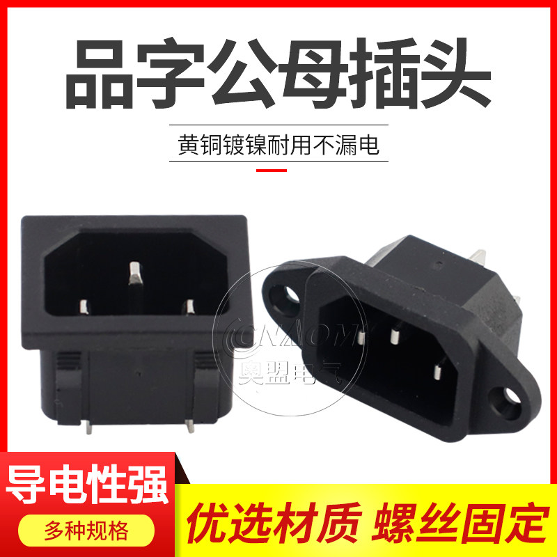 Electric car charging port character plug socket pure copper three-hole three-pin AC power plug 10A Notre-to-joint