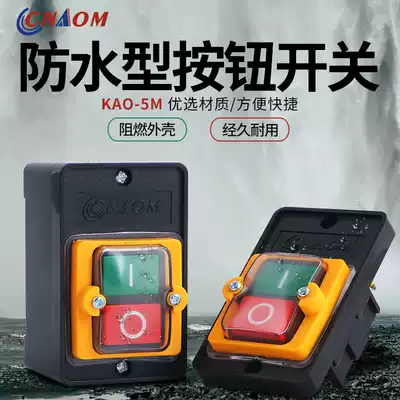 Desktop drilling machine switch Control switch KAO-5M waterproof switch 5H press switch KA0 Start button switch 220v