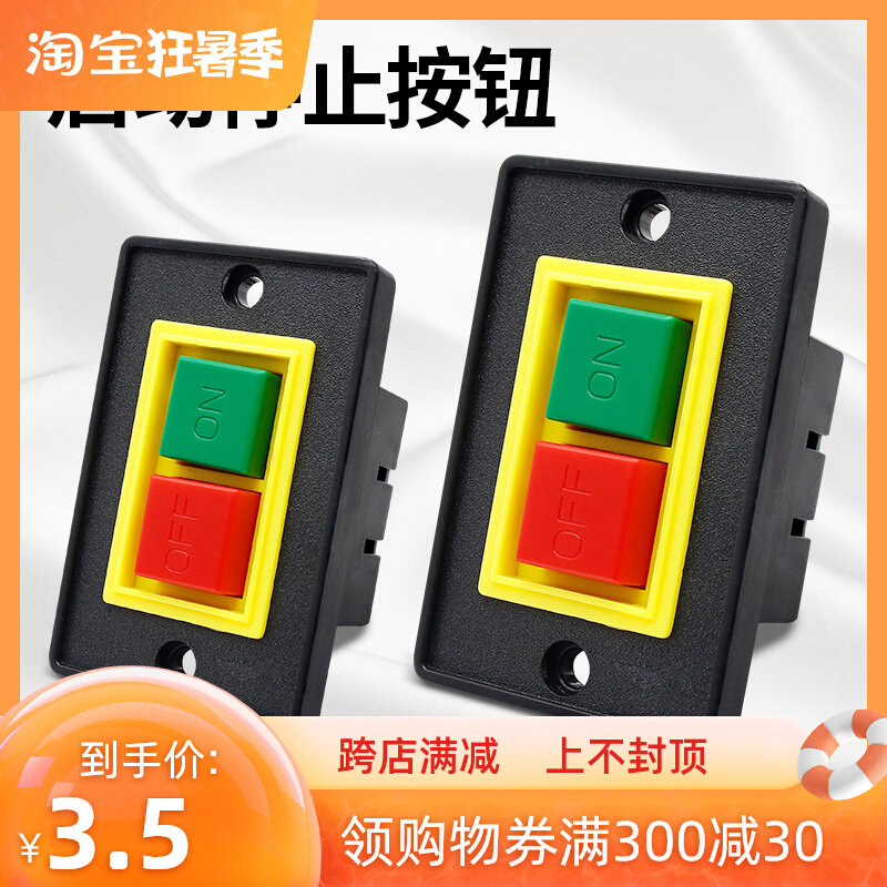 Control button QCS1-5 three-phase sand turbine pressure buckle table drilling machine tool Large face version small face version stop start switch