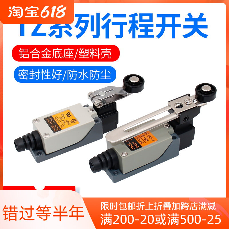 High quality TZ-8108 stroke switch small upright type limit switch waterproof tz-8104
