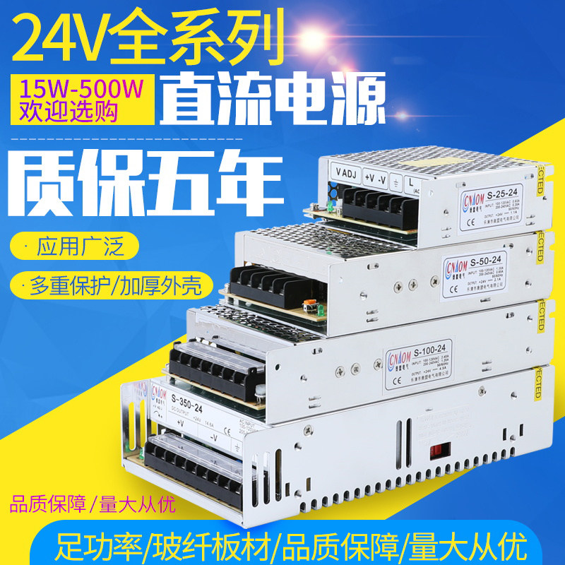 LED开关电源变压器工业24v直流大功率小体积s型家用开关稳压电源