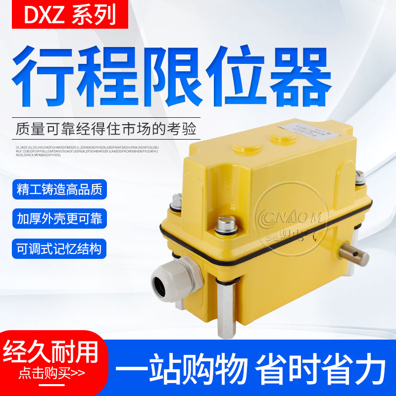 多功能行程限位器行程开关DXZ-1:13 17 46 60 78 210 274 660 960