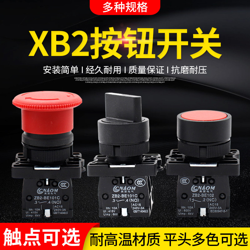 塑料XB2-EA42自复位平头按钮开关EA31启动电源ES542急停旋转ED21
