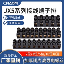 JX5 terminal block high current copper X5 fixed wire connector 10A20A60A flame retardant plastic terminal post