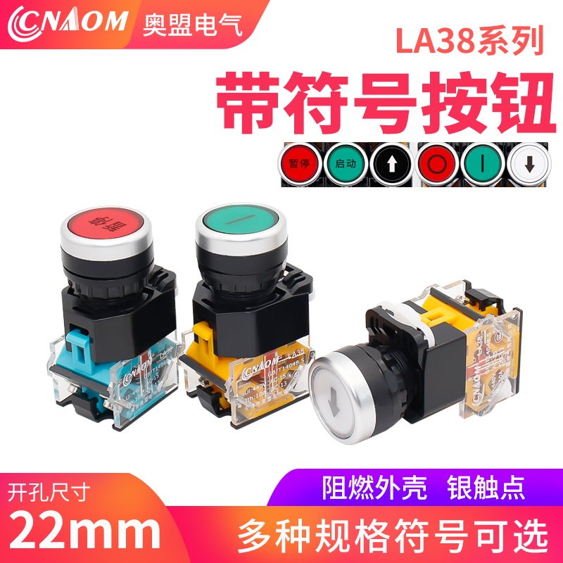 LA38 series with sign button start stop self lock reset silver dot open one closed 22mm with arrow circle