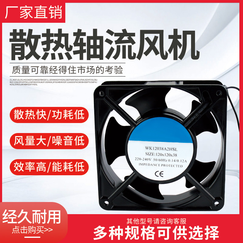 12038 axial flow blower DP200AP N2123HSL heat dissipation fan 220V distribution box exhaust 380V 24V