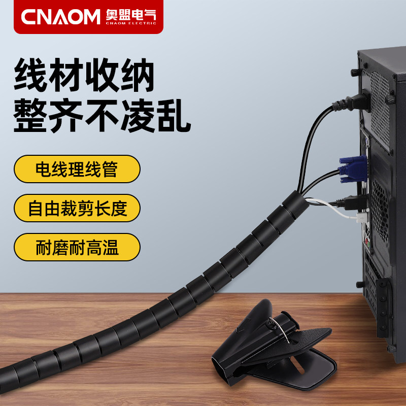 理线管 缠绕管 线管电源电线 理线包收纳管整理保护套束集线护