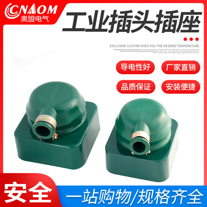 Industrial rubber plug socket waterproof three-phase four-wire hole round 16A25A32A60A connector 440V