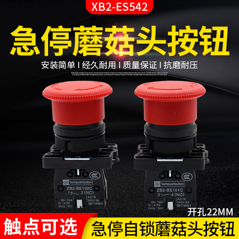 XB2-ES542 Plastic Mushroom Emergency Button Switch ZB2 Opening 22mm