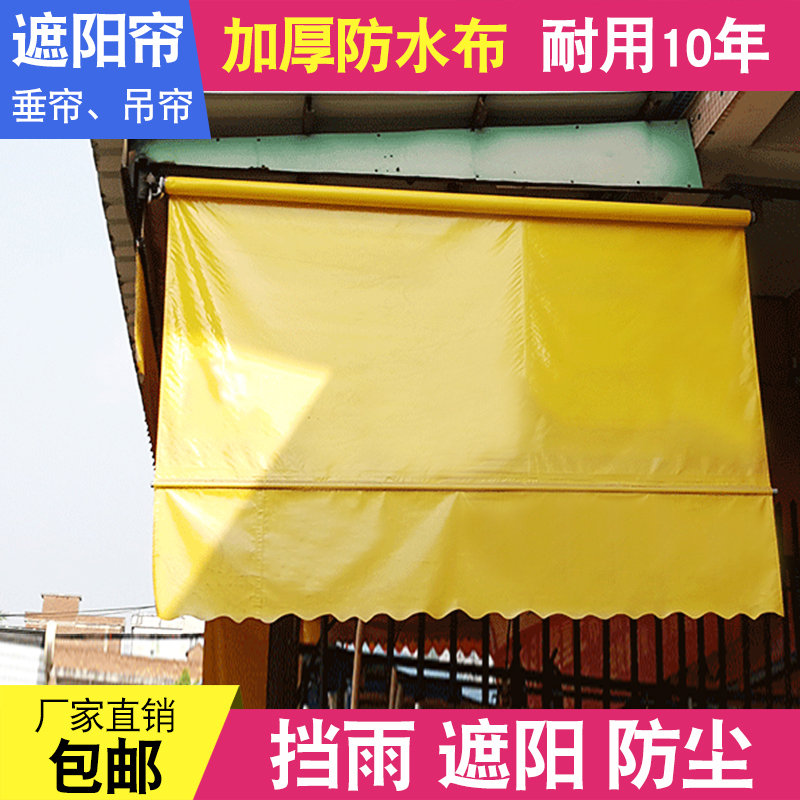 Electric Hand-Cranked Vertical Sunshade Curtain for Shops, Balconies, Rainproof and Sunproof Roller Blinds, Canvas Retractable Outdoor Hanging Curtains