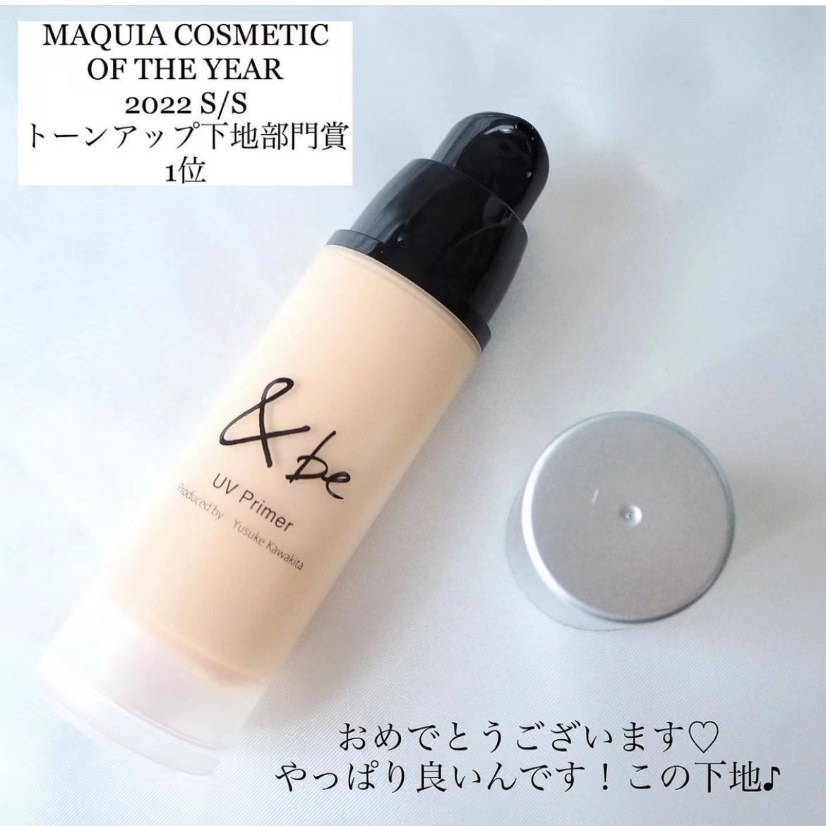 【日本直邮】日本 &be 河北裕介 隔离防晒妆前乳 SPF50+ PA++++  Cosme大赏第一位 36g