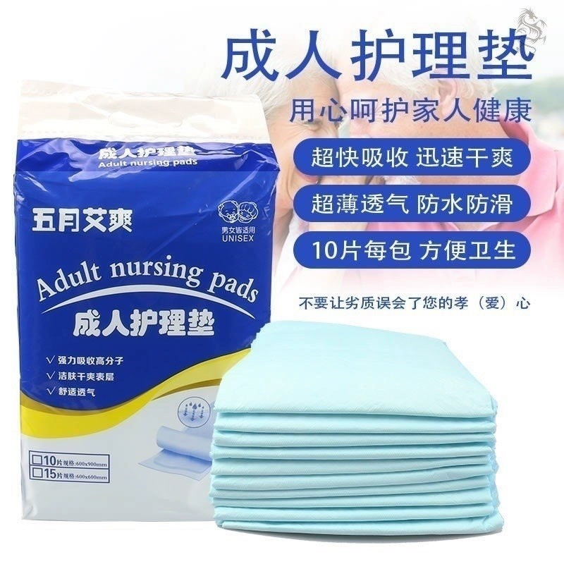 Miếng lót tã cho người lớn, miếng thay giấy cho người già, miếng lót hậu sản, miếng lót dày dặn, tã ngoại cỡ, đồ dùng sau sinh, nước tiểu người lớn - Nguồn cung cấp tiền sản sau sinh