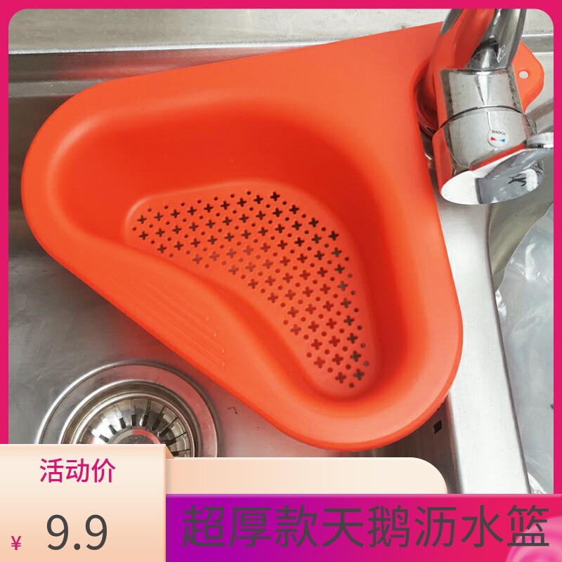Pool litter filter Home Kitchen Leftover Vegetable Drain Rack Swan Triangle Drain Basket Sink Shelf