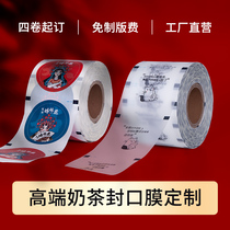 Milk tea seal film customized logo customized brand paper plastic dual-use milk tea shop disposable cup plastic film