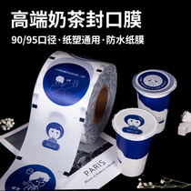 Customized logo milk tea sealing film plastic general cup film disposable milk cup seal high-end paper film film