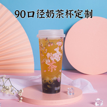 Injection molding cup 90 milk cup transparent 700ml disposable pp milk cup frosted plastic cup custom logo commercial