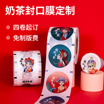 Milk tea sealing film 120 caliber custom national tide 90 95 paper plastic general disposable cup film festival