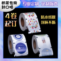 Sealing film paper plastic general custom milk tea store sealing film disposable film plastic film coating milk tea store commercial