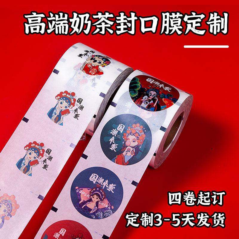 Milk tea shop special sealing film custom logo cup sealing film paper-plastic dual-purpose plastic film universal paper film national tide explosion