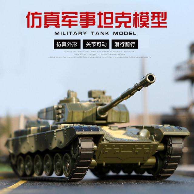 Tank chariot military transport vehicle missile vehicle rocket launcher chariot simulation model boy children's toy car