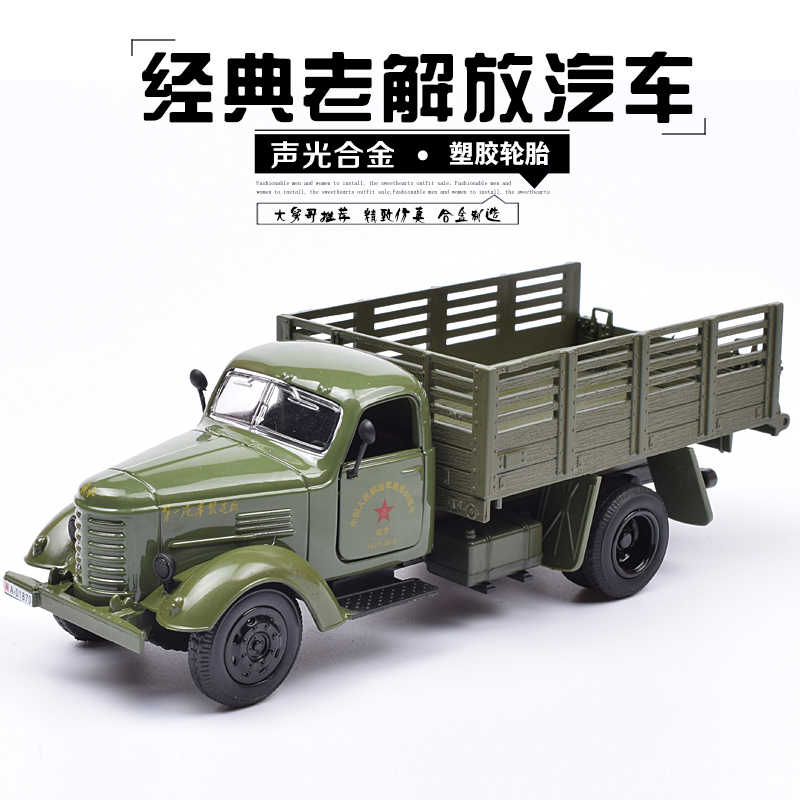 解放牌卡車- Top 50件解放牌卡車- 2025年6月更新- Taobao